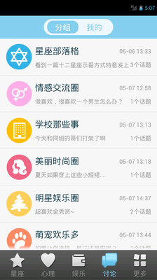 免費下載娛樂APP|星座游戏大全 app開箱文|APP開箱王