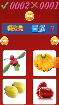 【免費教育App】儿童识卡片-APP點子