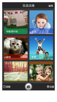 【免費攝影App】拍吧-APP點子