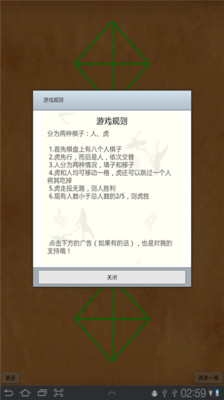 【免費棋類遊戲App】围虎-APP點子