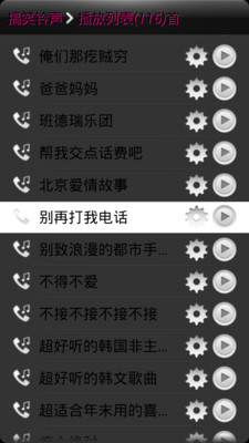 【免費媒體與影片App】铃声大全-APP點子