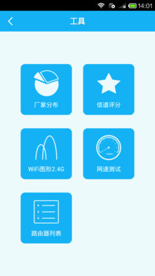 【免費工具App】路由管家-APP點子