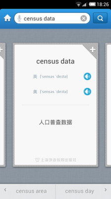 【免費教育App】外教社人口学英语词典-APP點子