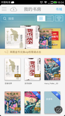 【免費書籍App】豆丁书房-APP點子