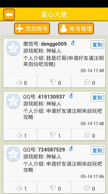 【免費模擬App】全民农场攻略-APP點子