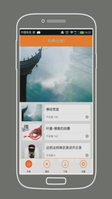 免費下載生活APP|听佛经 app開箱文|APP開箱王