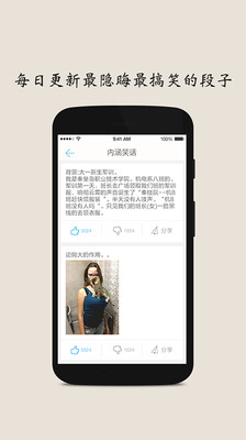 【免費醫療App】问医生男性版-APP點子