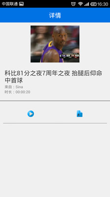 【免費媒體與影片App】NBA视频-APP點子