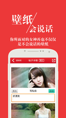 【免費工具App】女神壁纸-APP點子