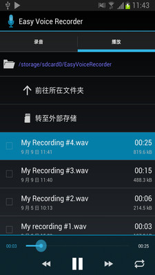 免費下載工具APP|Easy Voice Recorder app開箱文|APP開箱王