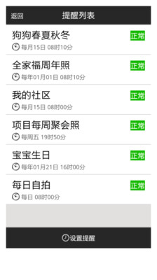 【免費攝影App】拍吧-APP點子