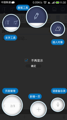 免費下載生產應用APP|Well 记事本 app開箱文|APP開箱王