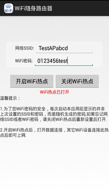 【免費工具App】WiFi随身路由器-APP點子