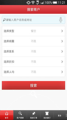 【免費生活App】惠订网-APP點子