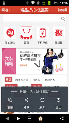 免費下載購物APP|精品折扣 app開箱文|APP開箱王