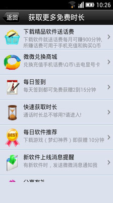 【免費社交App】微微免费网络电话-APP點子