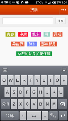 【免費書籍App】琅琅书城-APP點子