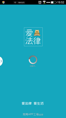 【免費書籍App】爱法律-APP點子