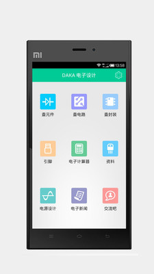 免費下載工具APP|DAKA电子设计 app開箱文|APP開箱王