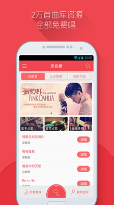 免費下載媒體與影片APP|爱唱K app開箱文|APP開箱王