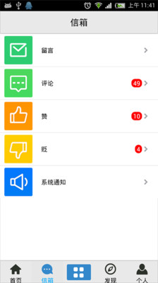 【免費社交App】科大助手-APP點子