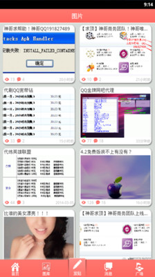 【免費社交App】拽哥论坛-APP點子