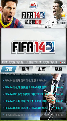 《FIFA13》预购特典内容公开！ _多玩单机游戏