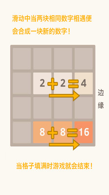 【免費休閒App】2048连击版-APP點子