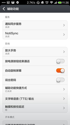 【免費工具App】通知迁移 NotiSync-APP點子