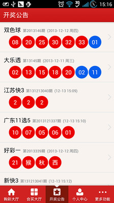 免費下載購物APP|彩乐乐彩票投注 app開箱文|APP開箱王