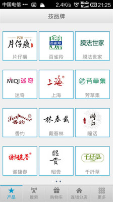 【免費購物App】国货红妆-APP點子