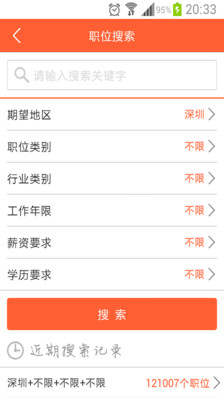 免費下載生活APP|528招聘网 app開箱文|APP開箱王