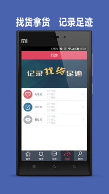 【免費購物App】衣联进货宝-APP點子