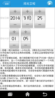 免費下載媒體與影片APP|手机电视回看软件 app開箱文|APP開箱王