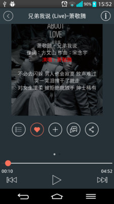 【免費媒體與影片App】乐潮-APP點子