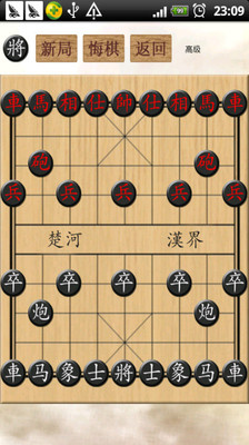 【免費棋類遊戲App】車马炮-APP點子