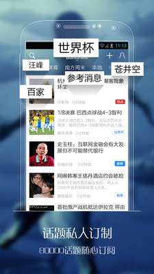 免費下載新聞APP|百度新闻 app開箱文|APP開箱王