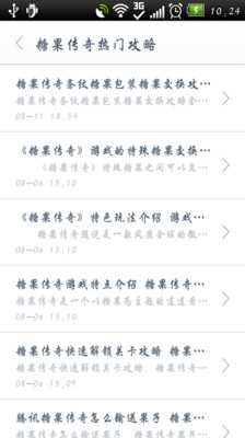 【免費休閒App】糖果粉碎传奇攻略-APP點子