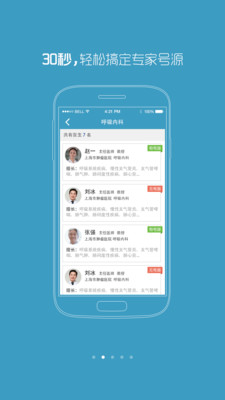 【免費醫療App】复旦附属肿瘤-APP點子