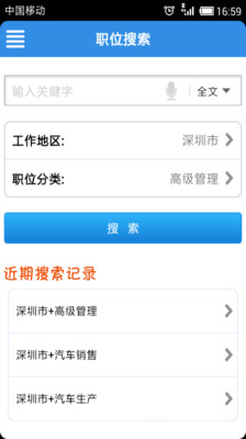 免費下載工具APP|中国汽车人才网 app開箱文|APP開箱王