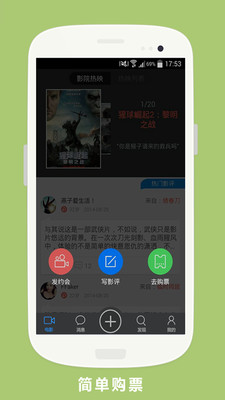 免費下載社交APP|陪你看电影 app開箱文|APP開箱王