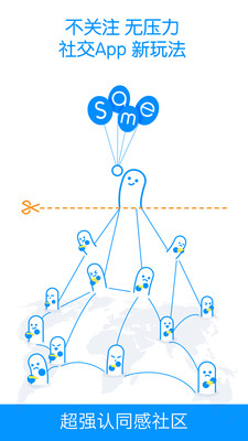 免費下載社交APP|same-和而不同 app開箱文|APP開箱王