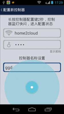 【免費生活App】EasyHome-APP點子