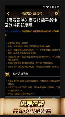 【免費策略App】魔灵召唤着迷攻略-APP點子