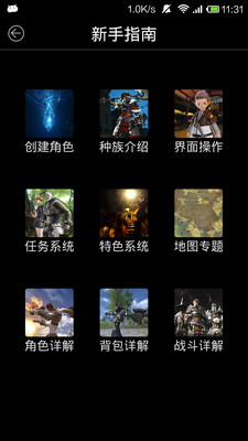 【免費工具App】FF14助手-APP點子