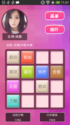 免費下載休閒APP|么么哒 app開箱文|APP開箱王