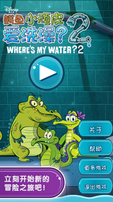 Where’s My Water? 2鱷魚小頑皮愛洗澡2 小頑皮 Walkthrough [IOS] - YouTube