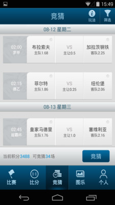 【免費運動App】2014足球直播-APP點子