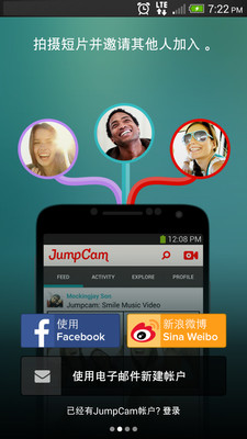 【免費攝影App】JumpCam-APP點子