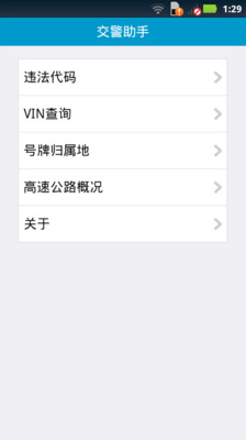 刷机助手app - 硬是要APP - 硬是要學